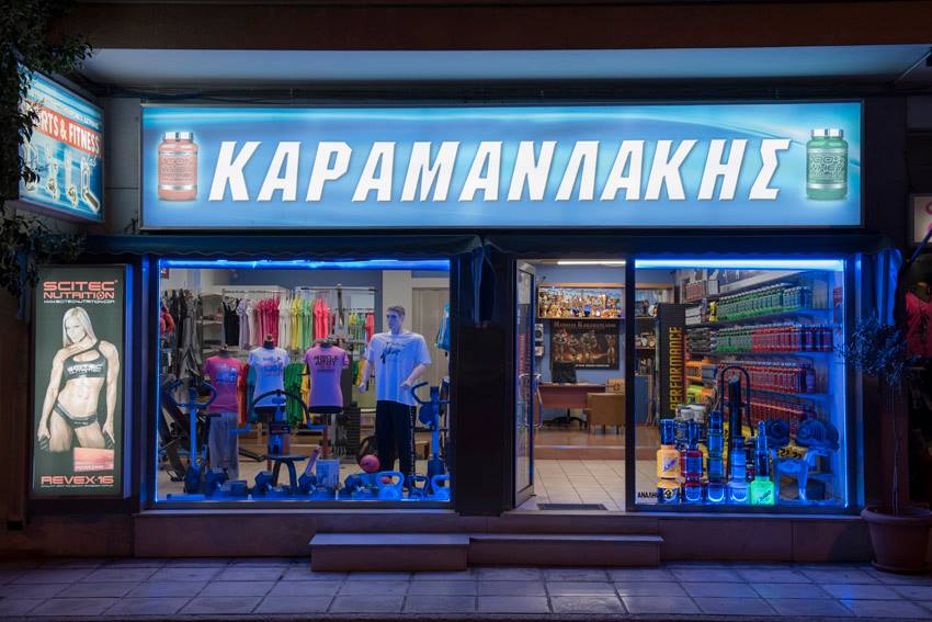 karamanlakis-shop