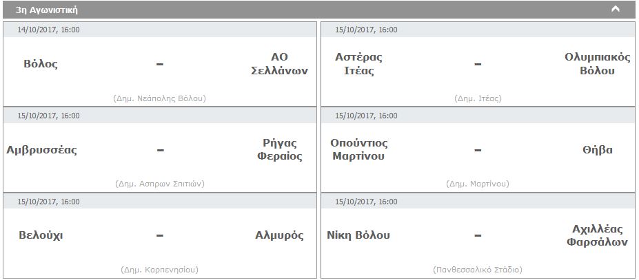 programma-3i-agonistiki