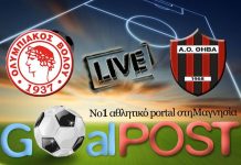 LIVE: ΟΛΥΜΠΙΑΚΟΣ ΒΟΛΟΥ – ΑΟ ΘΗΒΑ