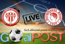 LIVE: ΑΜΒΡΥΣΣΕΑΣ ΔΙΣΤΟΜΟΥ – ΟΛΥΜΠΙΑΚΟΣ ΒΟΛΟΥ