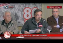 Οι δηλώσεις το Ν. Τσεκούρα (Video)