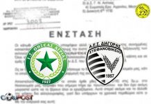 Απορρίφθηκε η ένσταση του Διαγόρα, εις βάρος του Θησέα