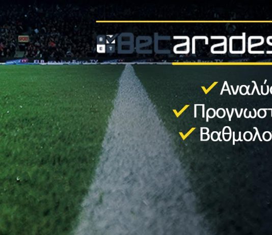 Στοίχημα: Με Νάπολι και δυο Goal/Goal
