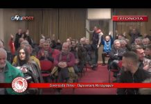 Το σύνθημα των οπαδών στην παρουσίαση (Video)