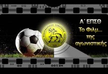 Α’ ΕΠΣΘ: Το φιλμ της 11ης αγωνιστικής (+ Βαθμολογία)