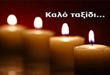 Συλλυπητήρια ανακοίνωση του Ολυμπιακού Β. για Προμυριώτη