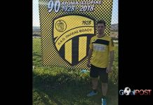 Στον Πηλέα ο Θ. Μωραΐτης