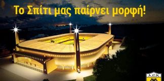 ΑΕΚ: Ξεκινούν άμεσα τα έργα διάρκειας 14 μηνών