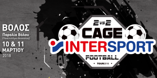 Το τουρνουά Intersport Cage Football στο Βόλο