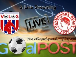 LIVE Streaming & LIVE Texting: ΝΠΣ ΒΟΛΟΣ – ΟΛΥΜΠΙΑΚΟΣ Β.