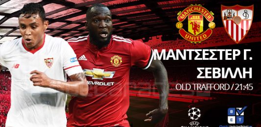 Στοίχημα: Σαφές προβάδισμα η Γιουνάιτεντ