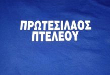 Πρωτεσίλαος: Τη Δευτέρα (3/8) ο Αγιασμός και η έναρξη προετοιμασίας