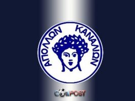 Στο Μητρώο ο Απόλλων Καναλίων – Ευχαριστήρια επιστολή στην ΕΠΣΘ apollon kanalion