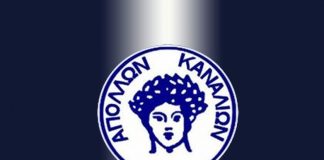 apollon kanalion