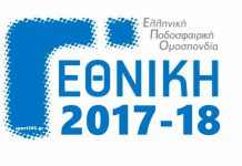 Οι 53 πρωταθλήτριες που παίρνουν εισιτήριο για τη Γ’ Εθνική