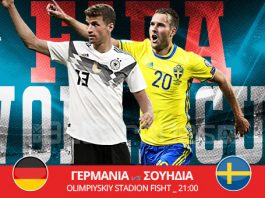 Στοίχημα: Με τα γκολ στο Γερμανία – Σουηδία (video)