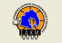 Συλλυπητήριο του ΣΔΚΜ για τον Σ. Βλάικο