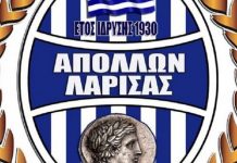 Οχτώ αιτήσεις επιβολής ποινών στον Απόλλωνα Λάρισας!