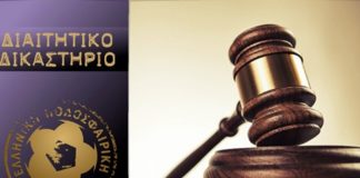 Με αφαίρεση τριών βαθμών απειλείται η ΑΕΛ