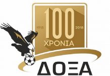 Ένσταση κατέθεσε η Δόξα Δράμας