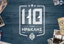 Διευκρινίσεις Ηρακλή για τις αποχωρήσεις