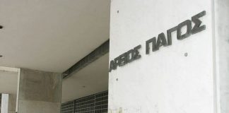 Εκδικάστηκε η αίτηση αναίρεσης για τους 28 στην υπόθεση των «στημένων αγώνων»