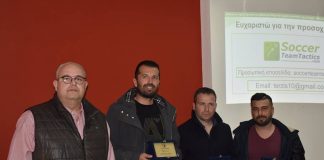 Ο ΣΠΠ Μαγνησίας Βράβευσε προπονητές που διακρίθηκαν τη χρονιά που πέρασε