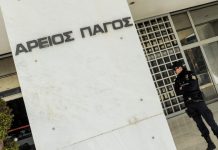 Και οι 46 αθώοι για τις πλαστές ενημερότητες