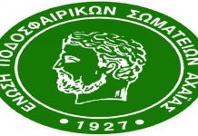 Το σχέδιο της ΕΠΣ Αχαΐας για τη Γ’ Εθνική που θα καταθέσει στην Γ.Σ. της ΕΠΟ τον Ιούνιο