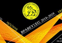 Βραβεύει τους πρωταθλητές η ΕΠΣΘ Βραβεύει τους πρωταθλητές η ΕΠΣΘ