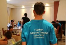 Στον Αϊ Γιάννη το 2ο Διεθνές Σκακιστικό Τουρνουά “Πήλιο 2019”