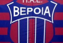 Βέροια: «Αναληθές το δελτίο τύπου του Σαββάτου»