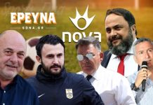 Οι 13 ΠΑΕ της Super League παίρνουν θέση για NOVA-Μαρινάκη