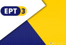 Τηλεοπτικό το Ιάλυσος – Νίκη Βόλου