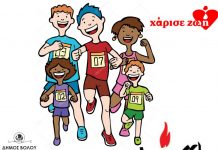 Τρέχω για την ΦΛΟΓΑ