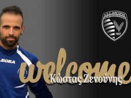 Στον Διαγόρα Στεφανοβικείου ο Ζενούνης