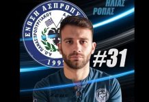 Διπλή ενίσχυση για τον Ασπρόπυργο