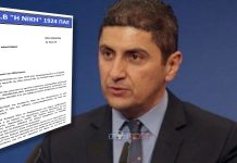 Επιστολή στον Αυγενάκη από τη Νίκη Βόλου