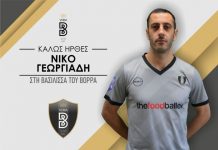 Ανακοίνωσε Γεωργιάδη η Βέροια