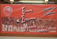 Έκλεισε και ανακοινώνει Έλληνα επιθετικό ο Ολυμπιακός Βόλου