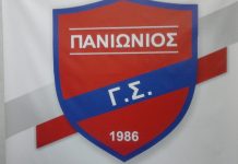 Δημιουργία τμημάτων υποδομής από τον Πανιώνιο Νέας Ιωνίας!