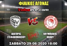 LIVE (ηχητικό): Διαγόρας Στεφανοβικείου – Ολυμπιακός Βόλου (29/08, 18:00)