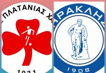 Συζητήσεις Πλατανιά με Ηρακλή για πώληση του ΑΦΜ