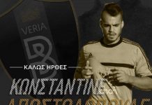Ανακοίνωσε Αποστολόπουλο η Βέροια