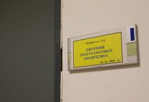 ΕΕΑ: Συνεδριάζει για τα πιστοποιητικά συμμετοχής των ομάδων της Σούπερ Λιγκ 2 ΕΕΑ: Συνεδριάζει για τα πιστοποιητικά συμμετοχής των ομάδων της Σούπερ Λιγκ 2