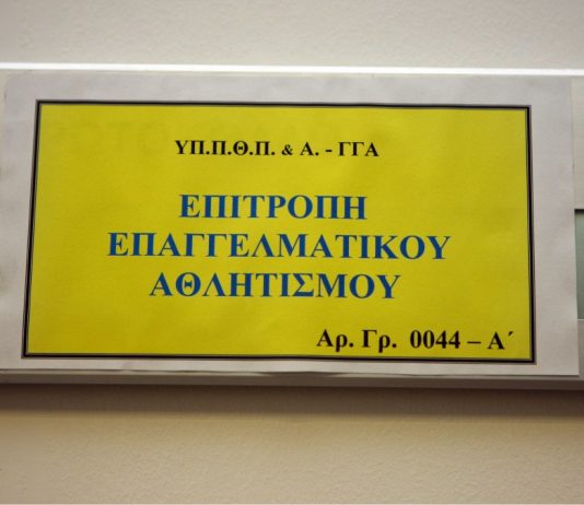 ΕΕΑ: Δύο ακόμη πιστοποιητικά συμμετοχής σε ομάδες της Superbet League 2