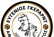 Ιδρύθηκε ομάδα με το όνομα του Ευγένιου Γκέραρντ