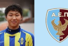 Κορεάτης επιτελικός μέσος στην ΑΕΠ Κοζάνης