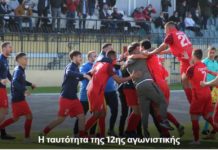 SL2: Η ταυτότητα της 12ης αγωνιστικής SL2: Η ταυτότητα της 12ης αγωνιστικής