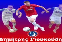 Ανανέωσε με Σαντορίνη ο Γιουκούδης